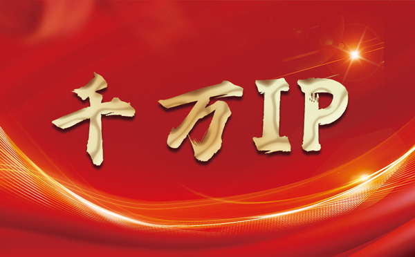 【文山代理IP】什么是静态IP？静态静态IP都能用来干什么？